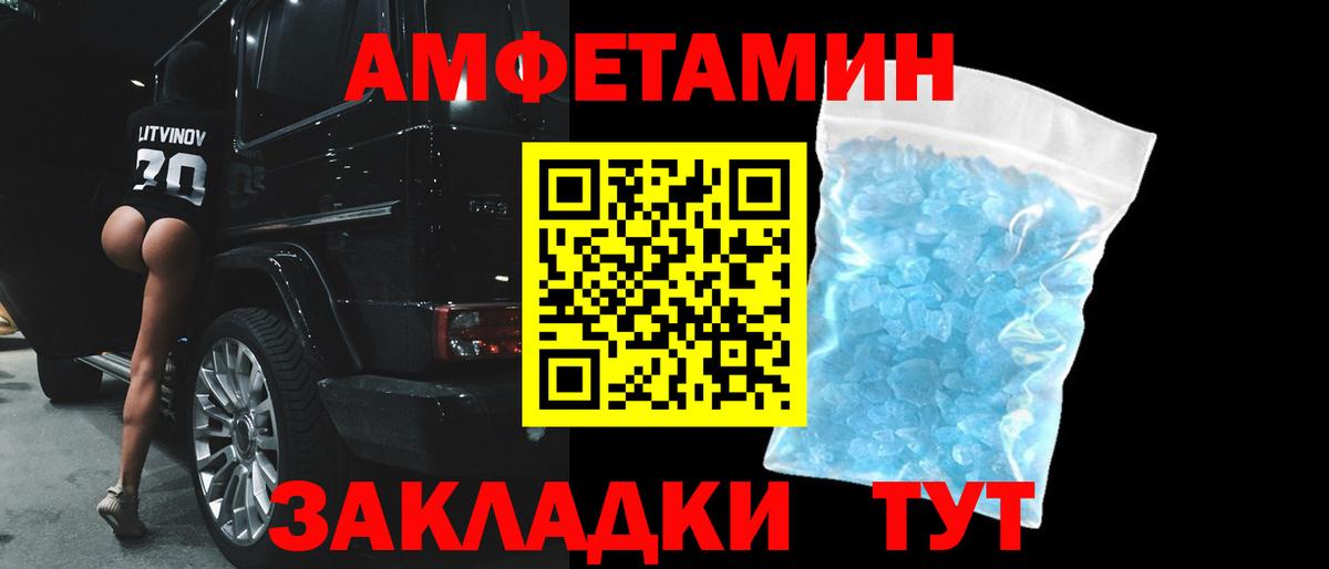 АМФ Розовый Чернушка