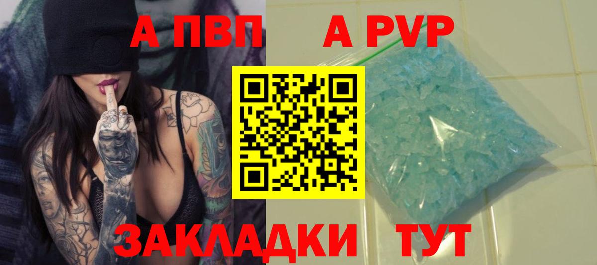 APVP кристаллы  Alpha PVP крисы CK  Вход с VPN  Чернушка  APVP VHQ 