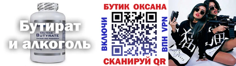 кракен как зайти  Чернушка  БУТИРАТ 1.4BDO 
