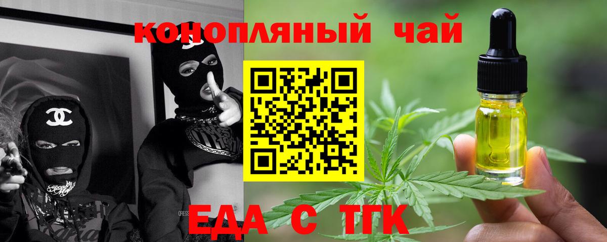 Чернушка  Еда ТГК конопля  Вход с VPN 
