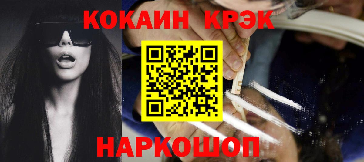 Кокаин 99%  Вход с VPN  Cocaine 99%  как найти закладки  Чернушка 