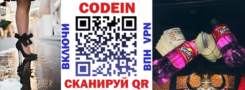 Кодеиновый сироп Lean напиток Lean (лин)  Чернушка 