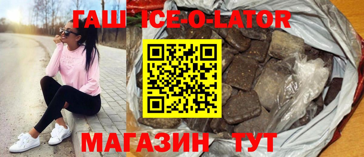 ГАШ убойный  Вход с VPN  ГАШ 40% ТГК  Чернушка 