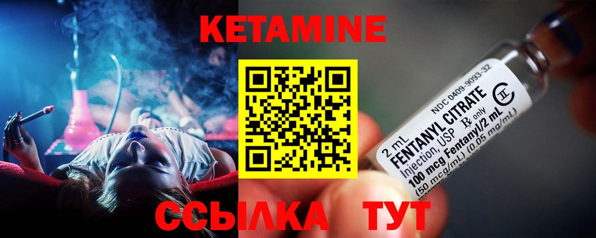 КЕТАМИН VHQ  Вход с VPN  blacksprut ONION  Чернушка 