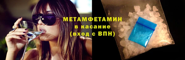 метамфетамин Балахна