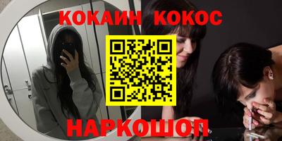 COCAINE Сланцы