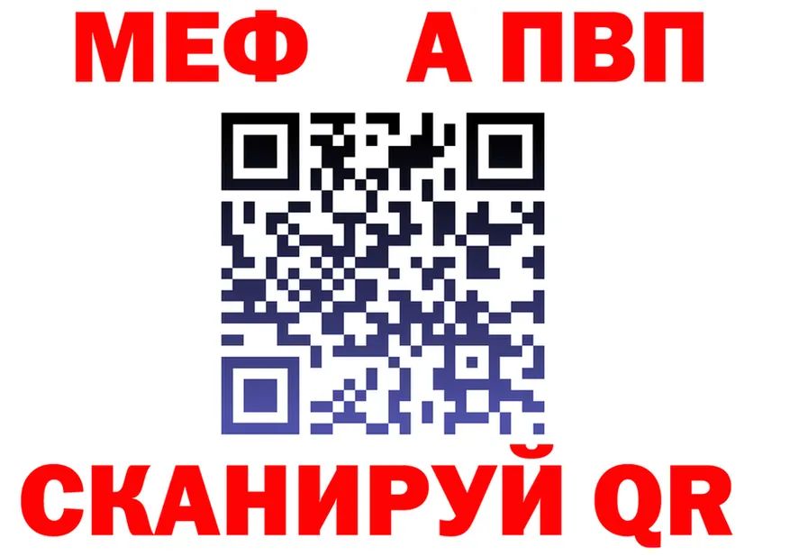 МЕФ кристаллы зеркало shop мега Чернушка