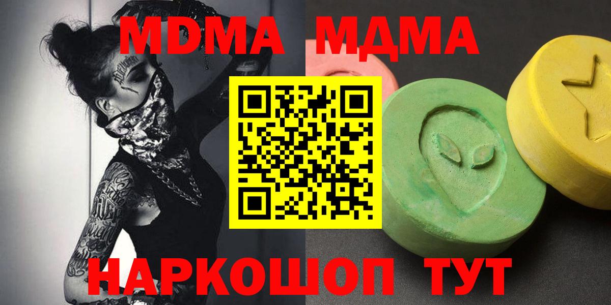 МДМА  Вход с VPN  Чернушка  МАРИХУАНА  Купить наркотики цена  Меф МЯУ МЯУ   ГАШ 