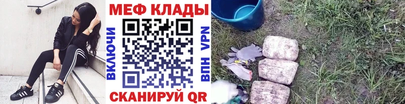 Мефедрон VHQ  где купить наркоту  Чернушка 