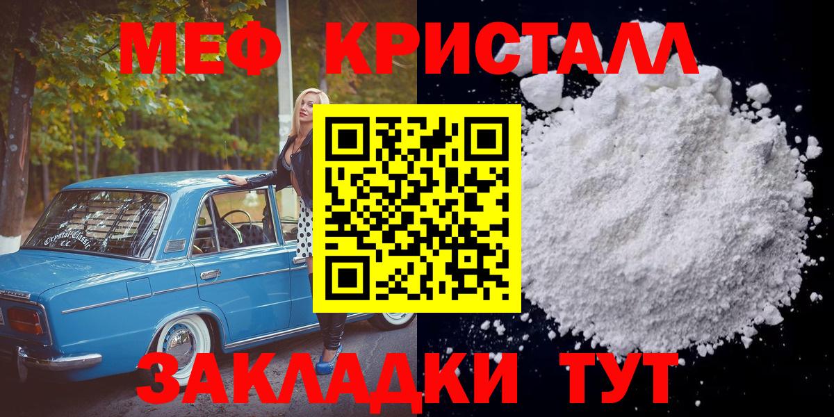 Меф мяу мяу мука Чернушка