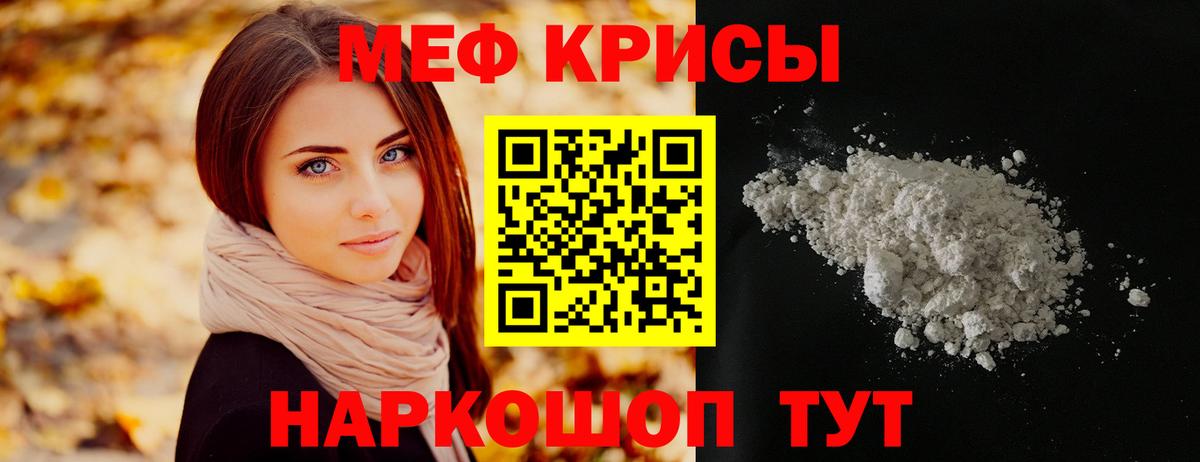 МЕФ  Вход с VPN  Чернушка  МЯУ-МЯУ мука 