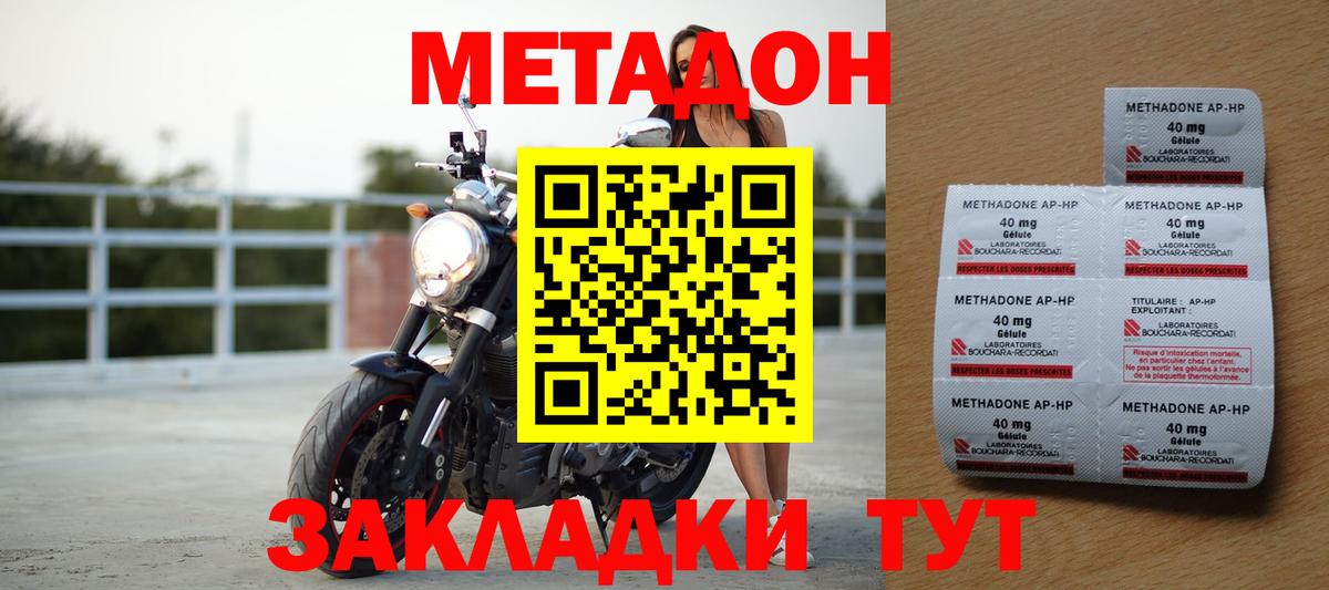 МЕТАДОН мёд  Вход с VPN  Чернушка 