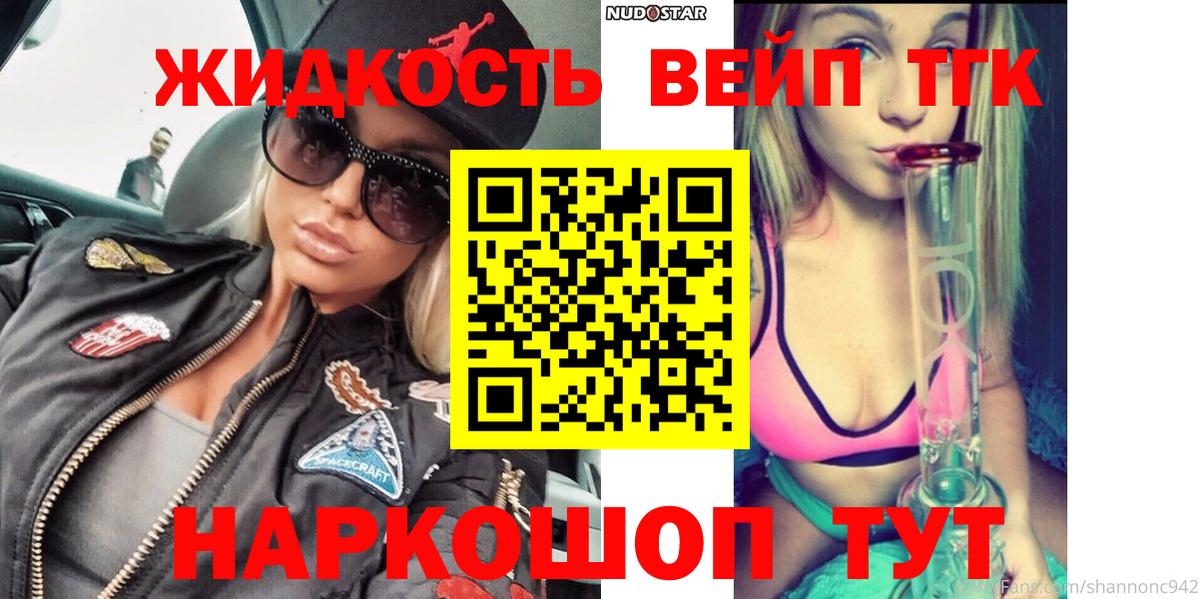 наркота  Вход с VPN  Чернушка  Дистиллят ТГК Wax 